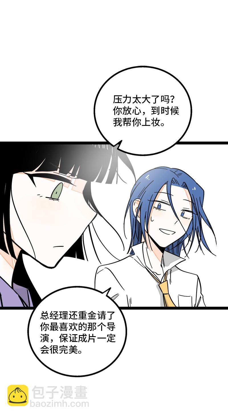 週一至週末 - 第168話 不是你的新娘 - 7