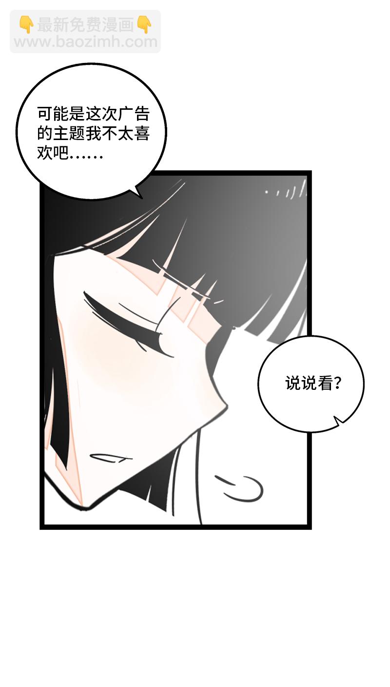 週一至週末 - 第168話 不是你的新娘 - 2