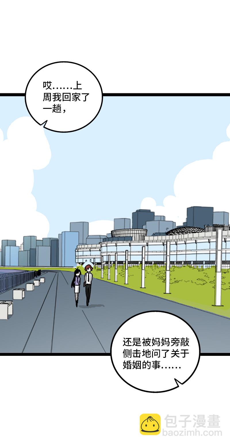 週一至週末 - 第168話 不是你的新娘 - 3