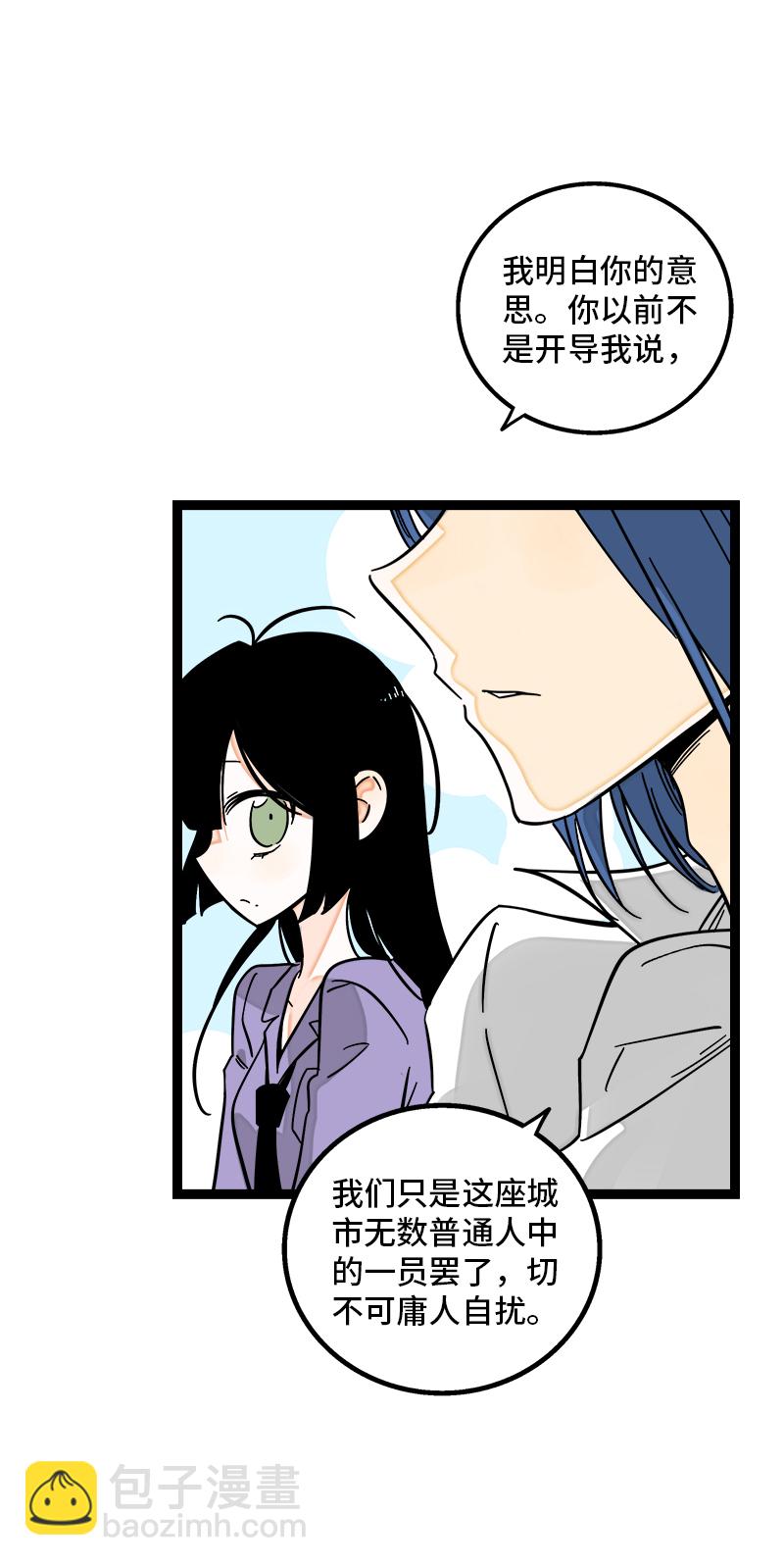 週一至週末 - 第168話 不是你的新娘 - 1