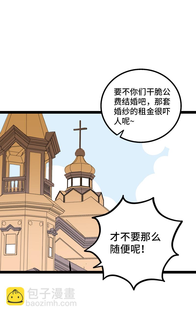 週一至週末 - 第168話 不是你的新娘 - 6