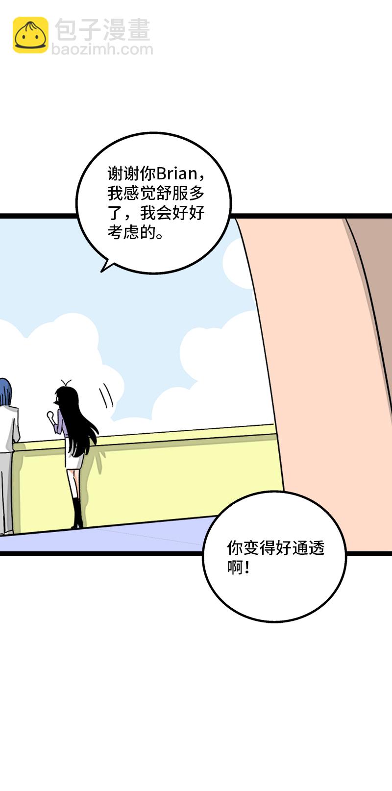 週一至週末 - 第168話 不是你的新娘 - 2