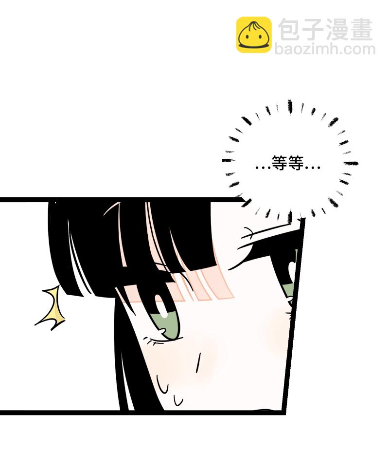 週一至週末 - 第168話 不是你的新娘 - 5