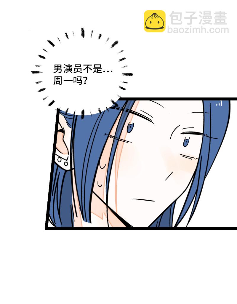 週一至週末 - 第168話 不是你的新娘 - 6