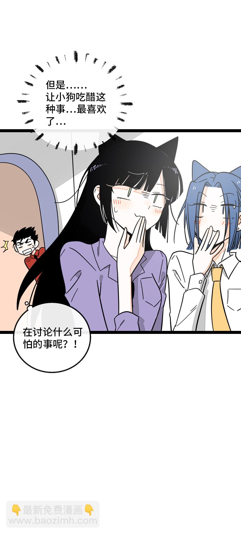 週一至週末 - 第168話 不是你的新娘 - 1