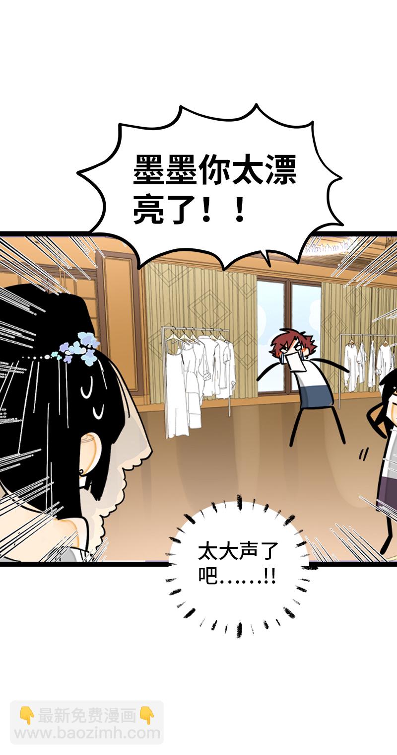 週一至週末 - 第168話 不是你的新娘 - 7