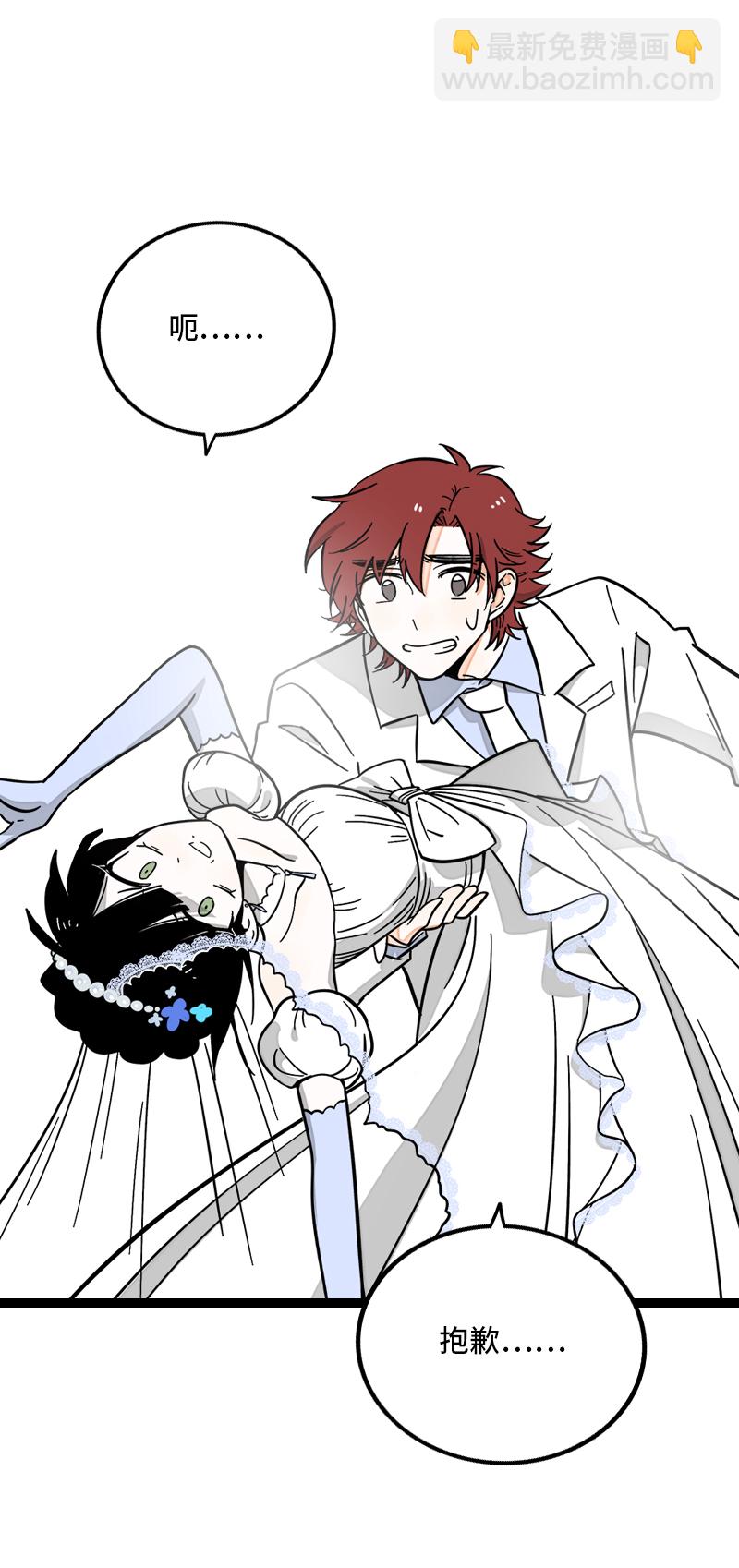 週一至週末 - 第170話 愛沒有盡頭 - 6