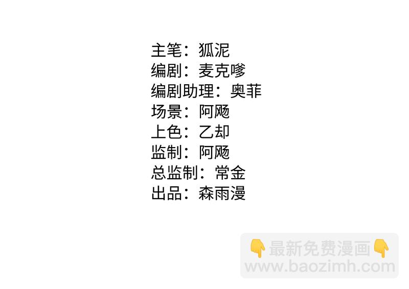 週一至週末 - 第170話 愛沒有盡頭 - 2