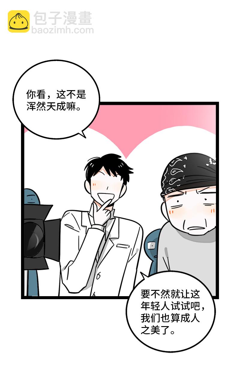 週一至週末 - 第170話 愛沒有盡頭 - 5