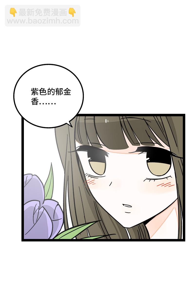 週一至週末 - 第170話 愛沒有盡頭 - 4