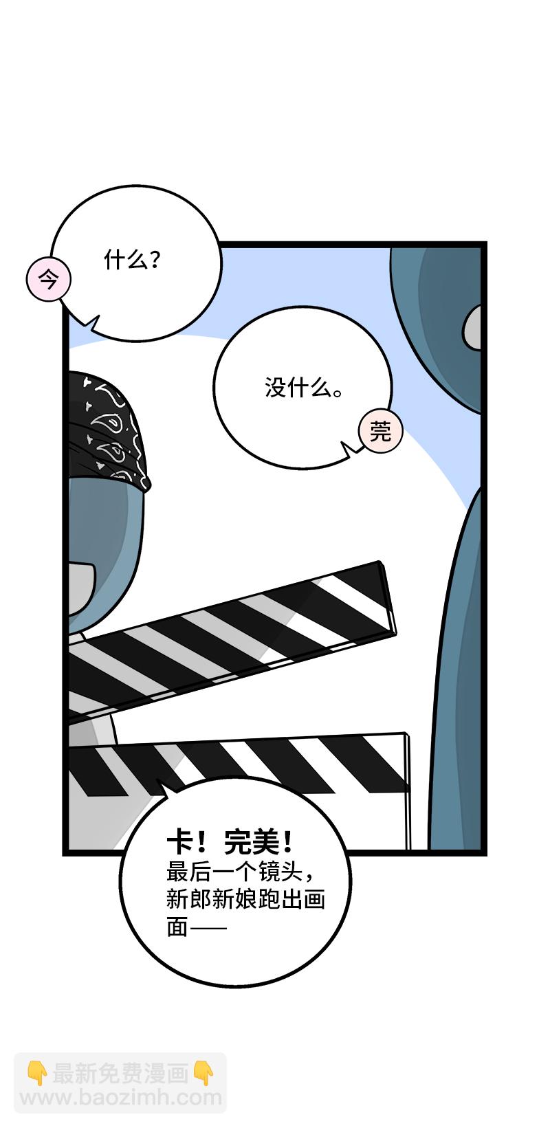 週一至週末 - 第170話 愛沒有盡頭 - 6