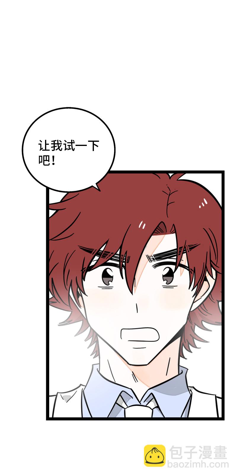 週一至週末 - 第170話 愛沒有盡頭 - 4