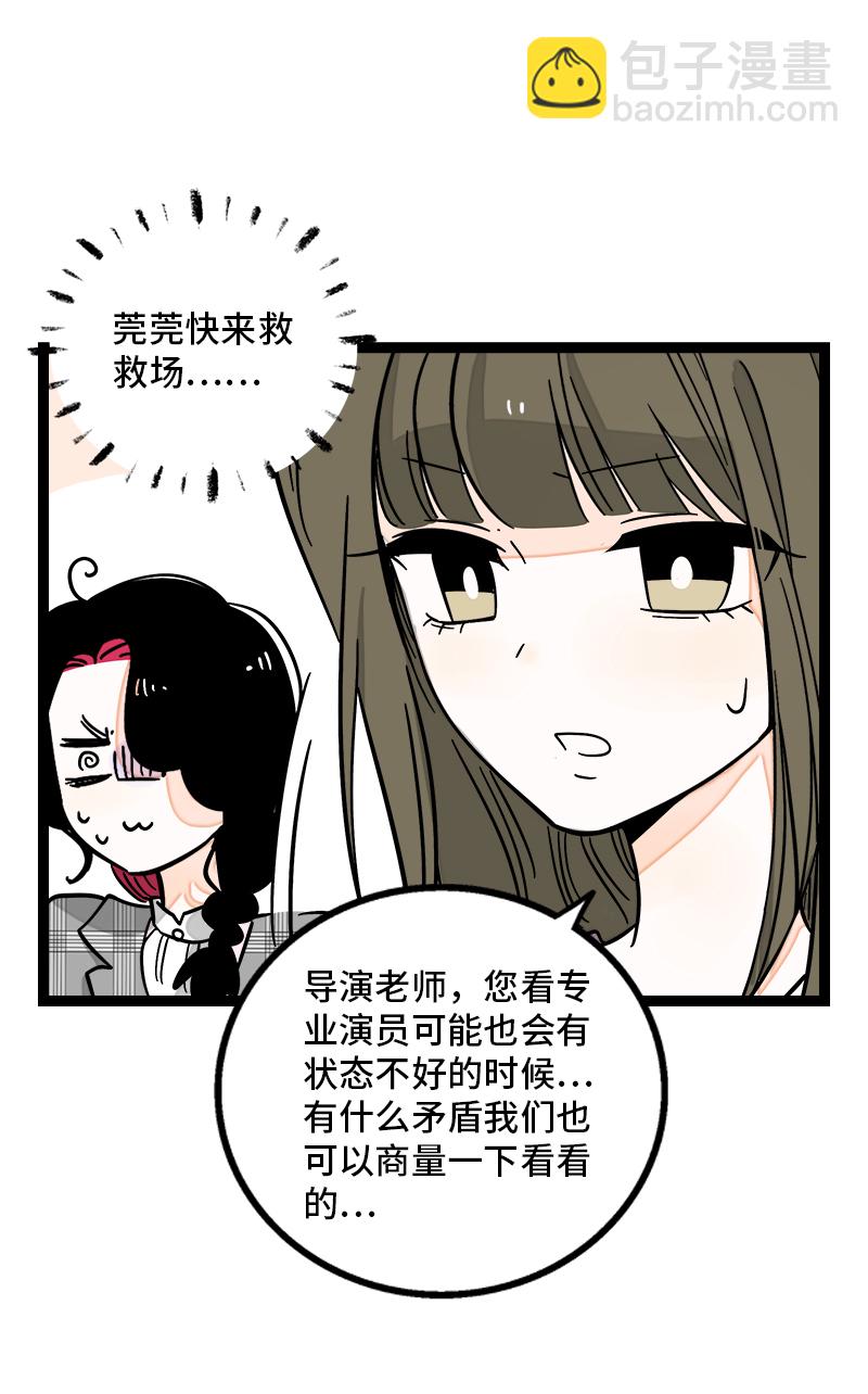 週一至週末 - 第170話 愛沒有盡頭 - 1