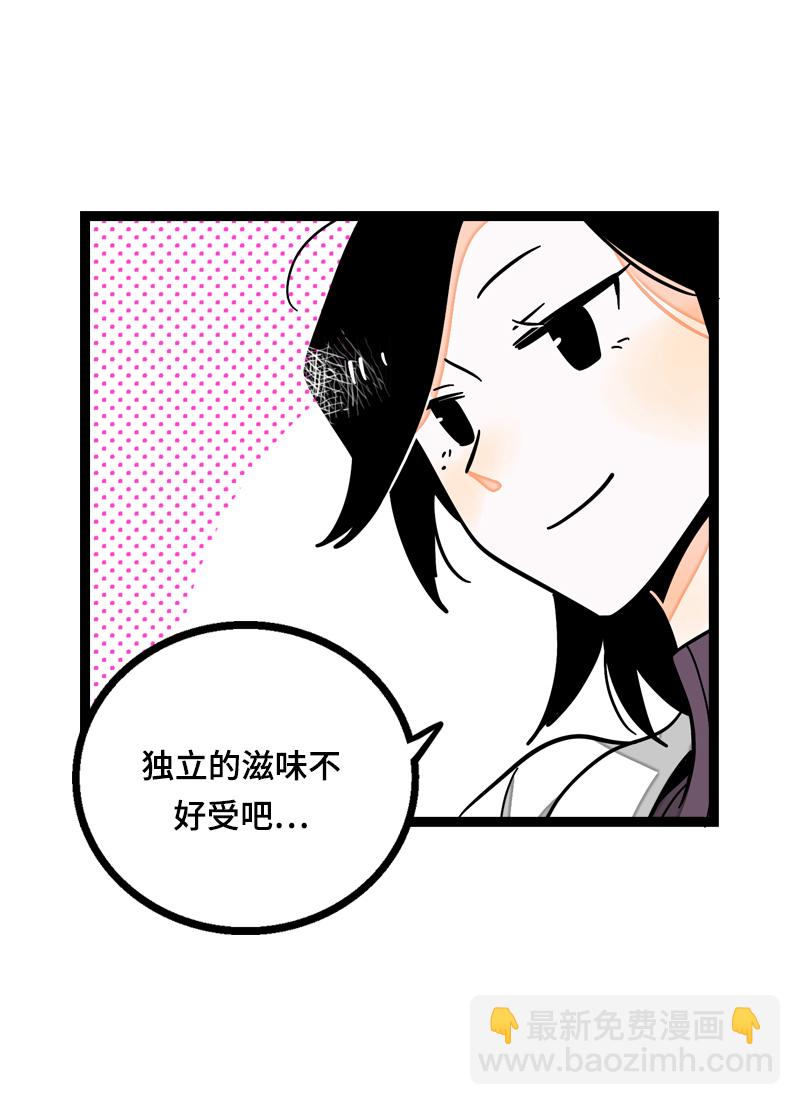 週一至週末 - 第19話 吃得苦中苦，方爲銀上銀(1/2) - 7