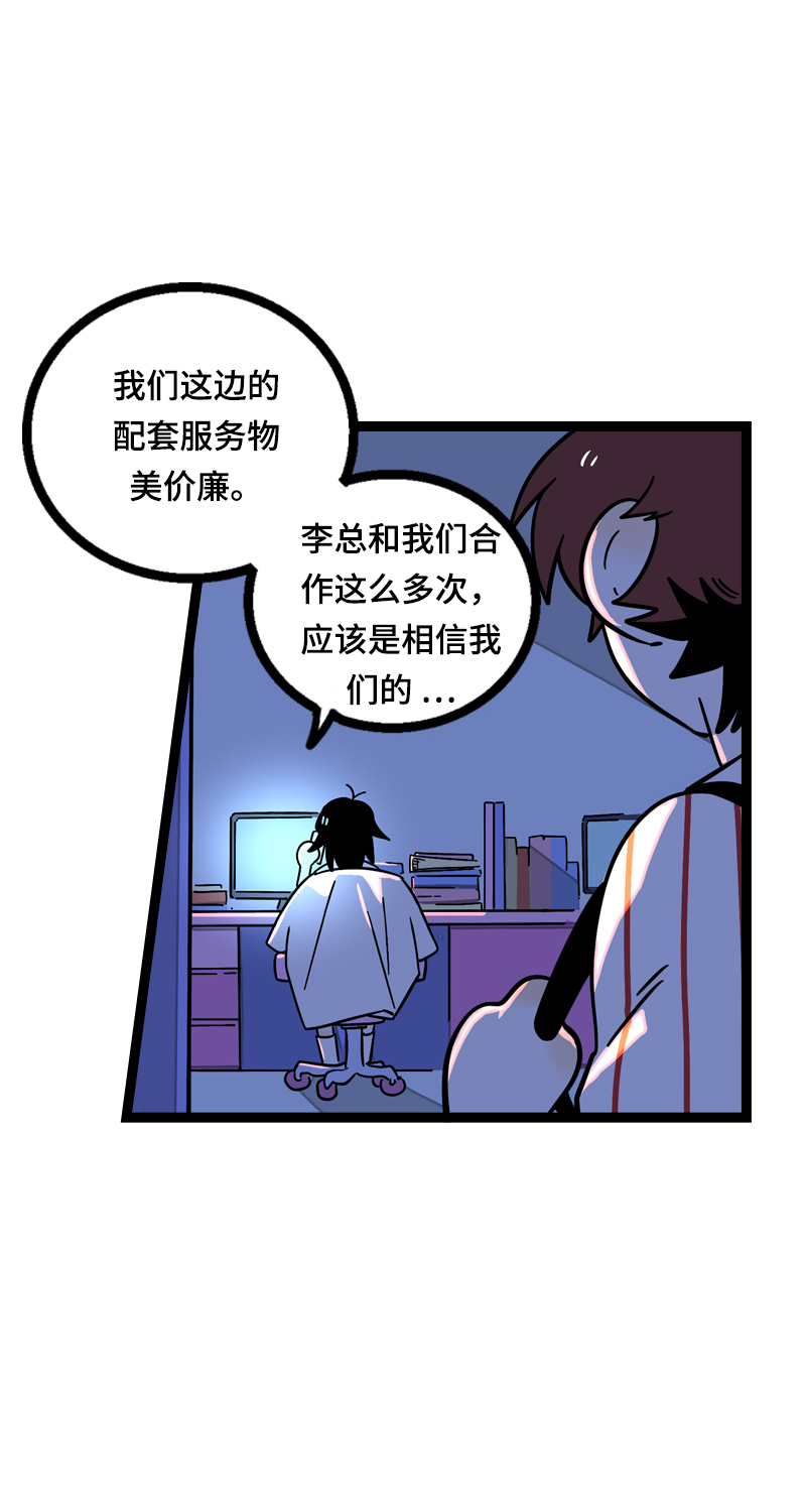 週一至週末 - 第19話 吃得苦中苦，方爲銀上銀(1/2) - 3