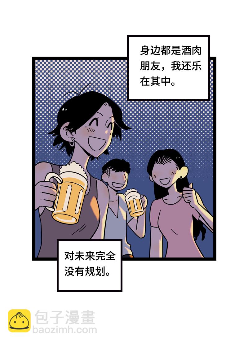 週一至週末 - 第19話 吃得苦中苦，方爲銀上銀(1/2) - 8