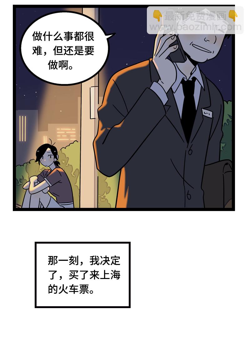 週一至週末 - 第19話 吃得苦中苦，方爲銀上銀(1/2) - 8