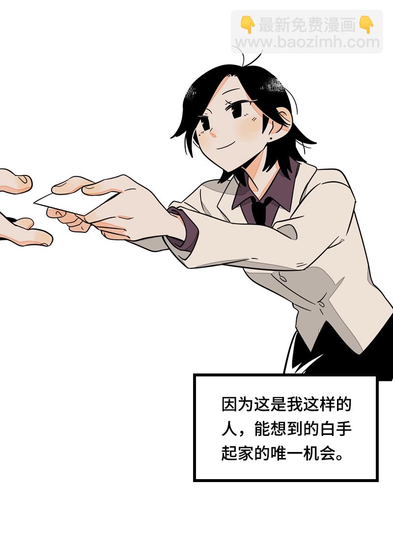 週一至週末 - 第19話 吃得苦中苦，方爲銀上銀(1/2) - 1