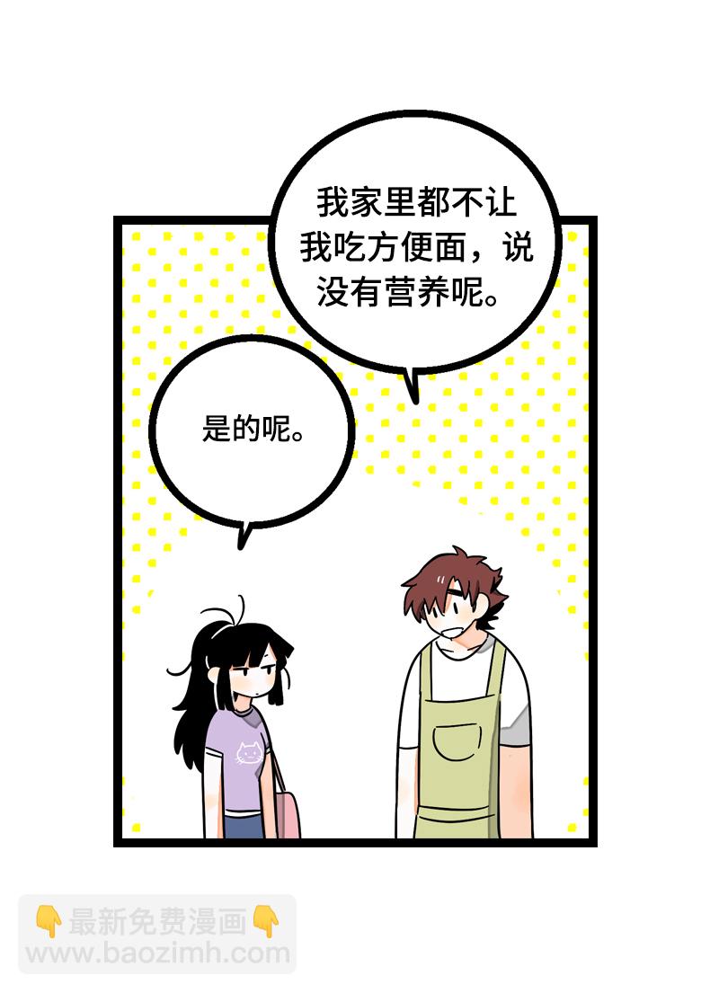 週一至週末 - 第19話 吃得苦中苦，方爲銀上銀(1/2) - 2