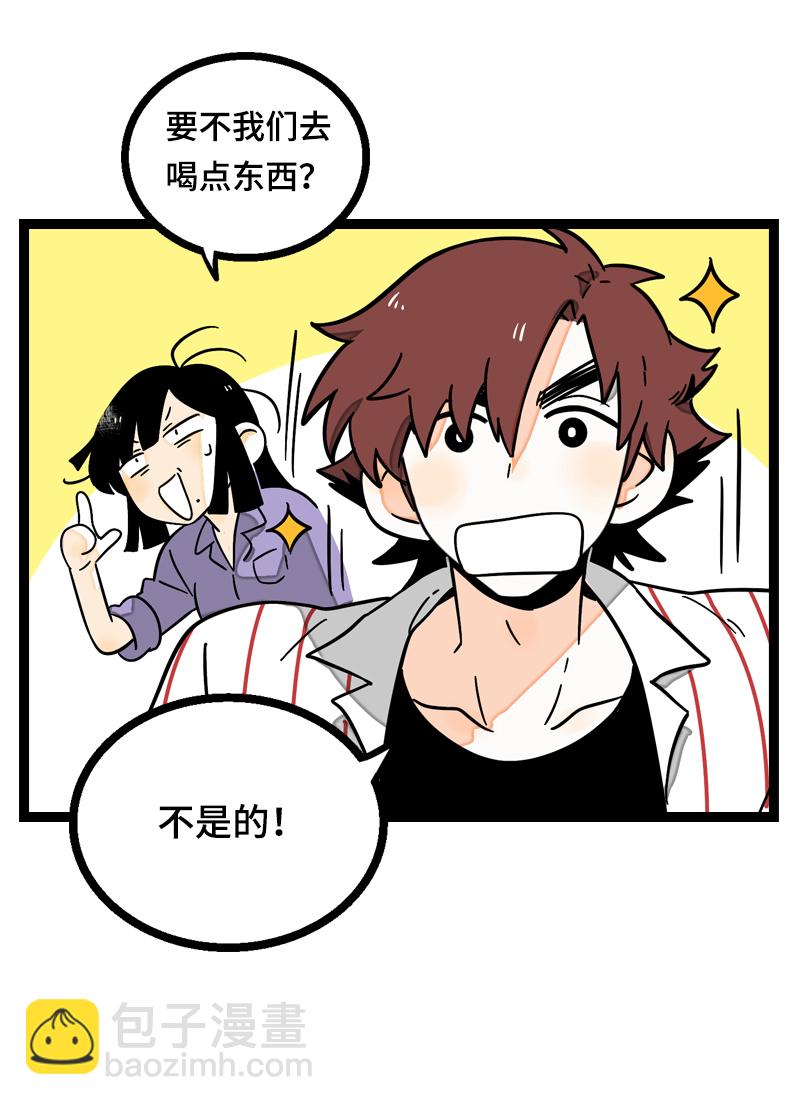 週一至週末 - 第19話 吃得苦中苦，方爲銀上銀(1/2) - 1