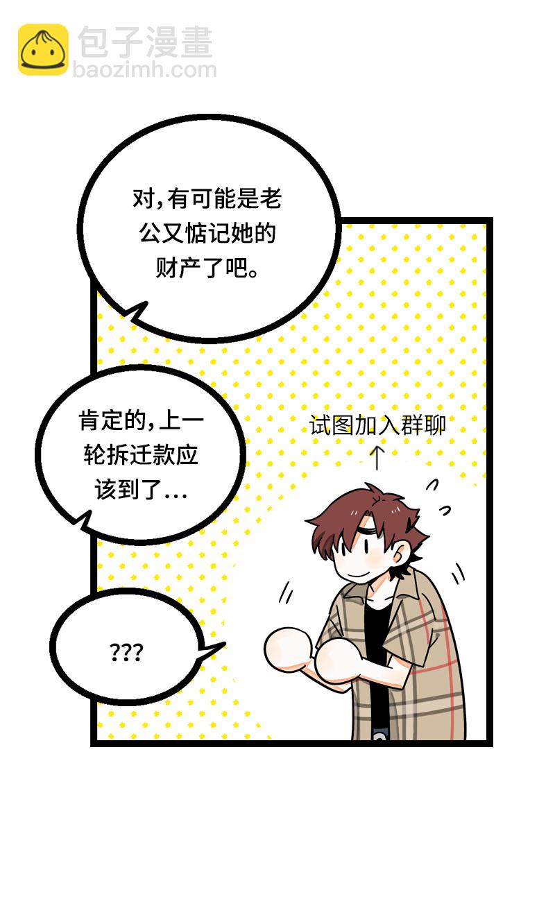 週一至週末 - 第21話 每個月總有那麼幾天 - 5