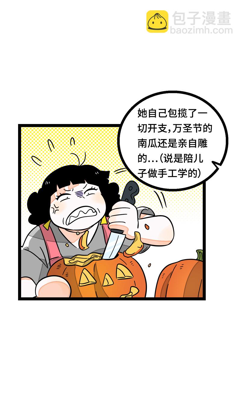 週一至週末 - 第21話 每個月總有那麼幾天 - 1