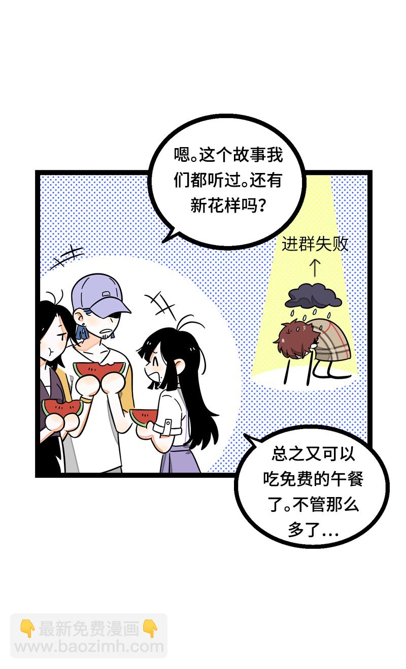 週一至週末 - 第21話 每個月總有那麼幾天 - 2