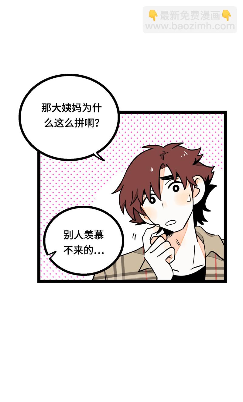 週一至週末 - 第21話 每個月總有那麼幾天 - 3