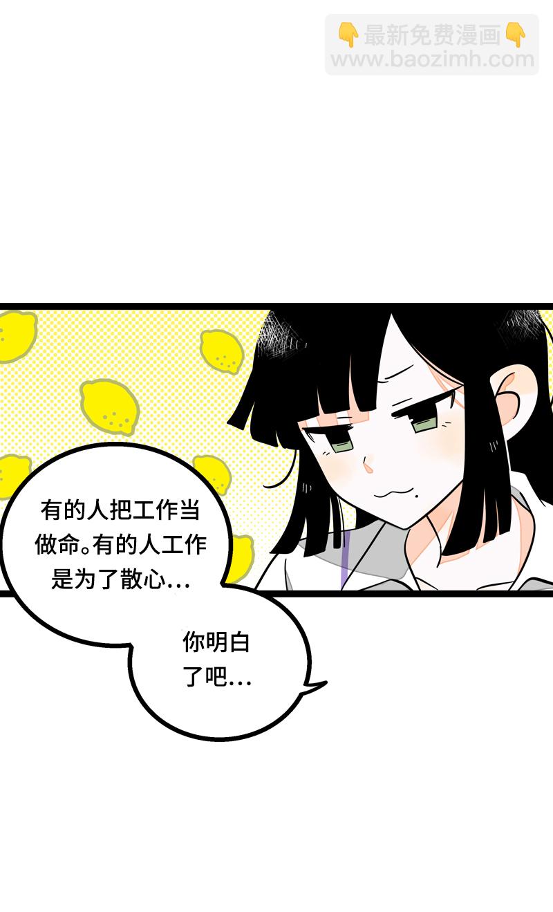 週一至週末 - 第21話 每個月總有那麼幾天 - 5