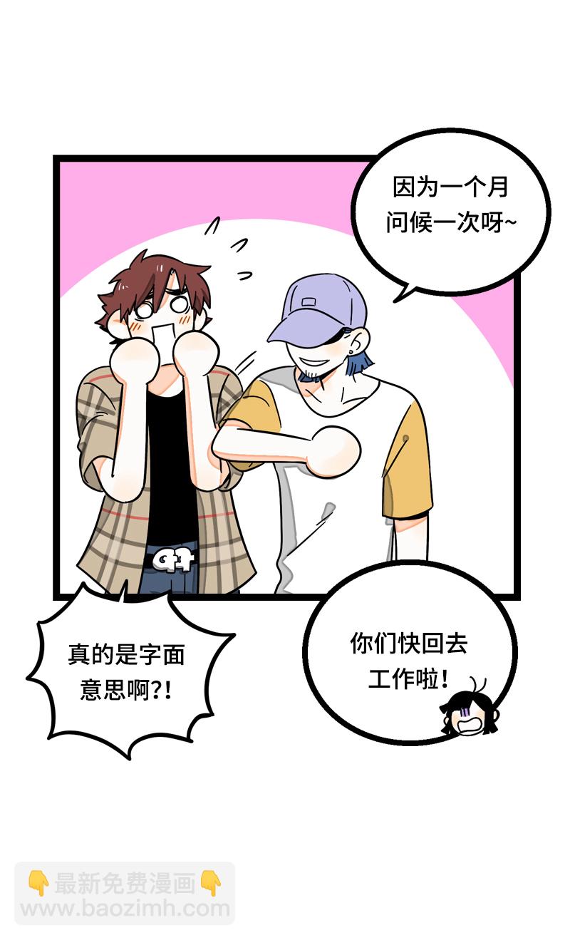 週一至週末 - 第21話 每個月總有那麼幾天 - 7