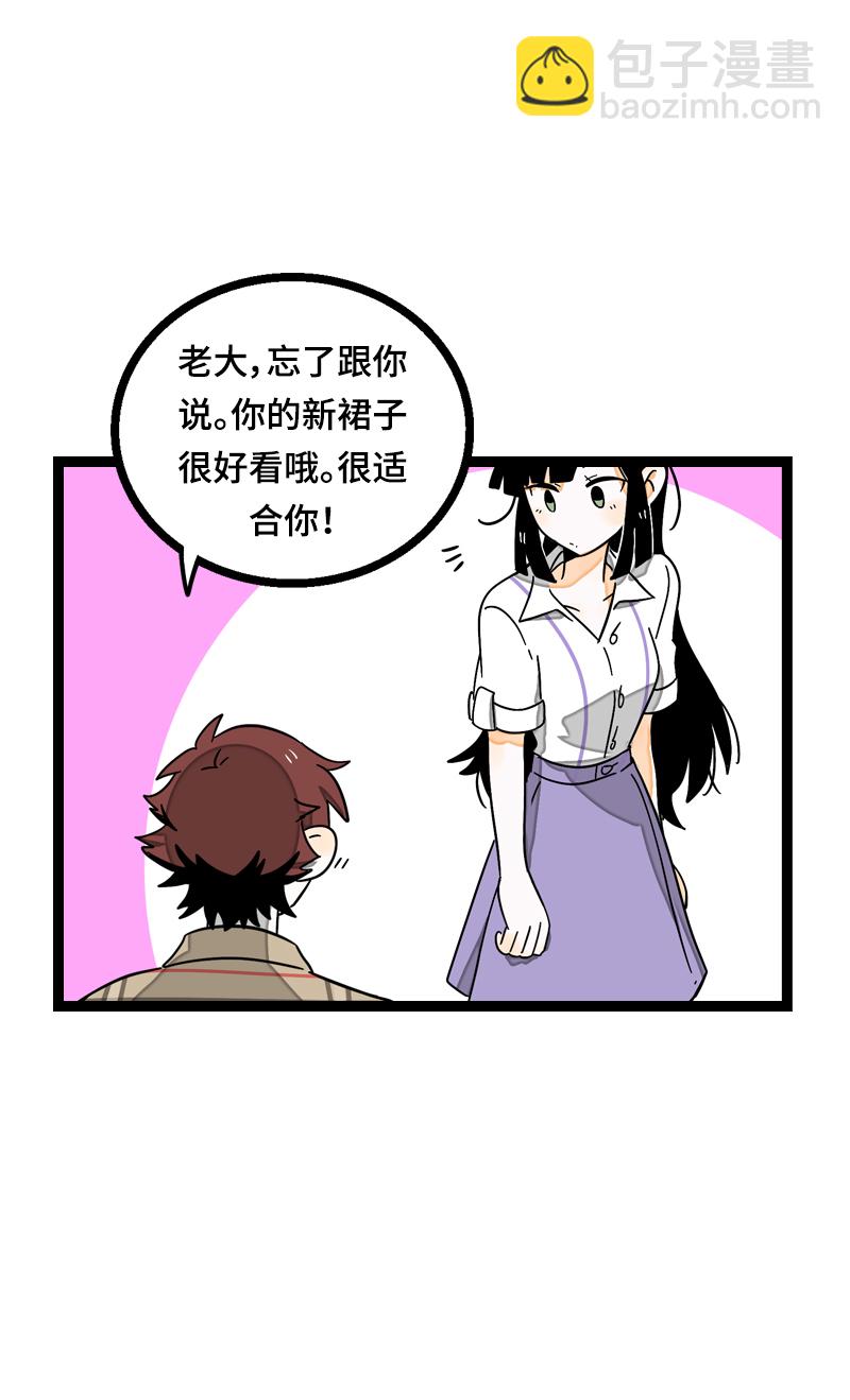 週一至週末 - 第21話 每個月總有那麼幾天 - 1