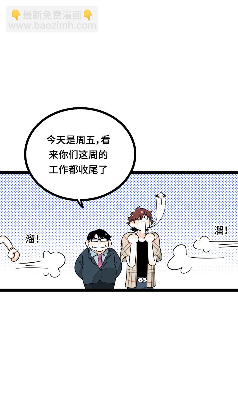 週一至週末 - 第21話 每個月總有那麼幾天 - 4