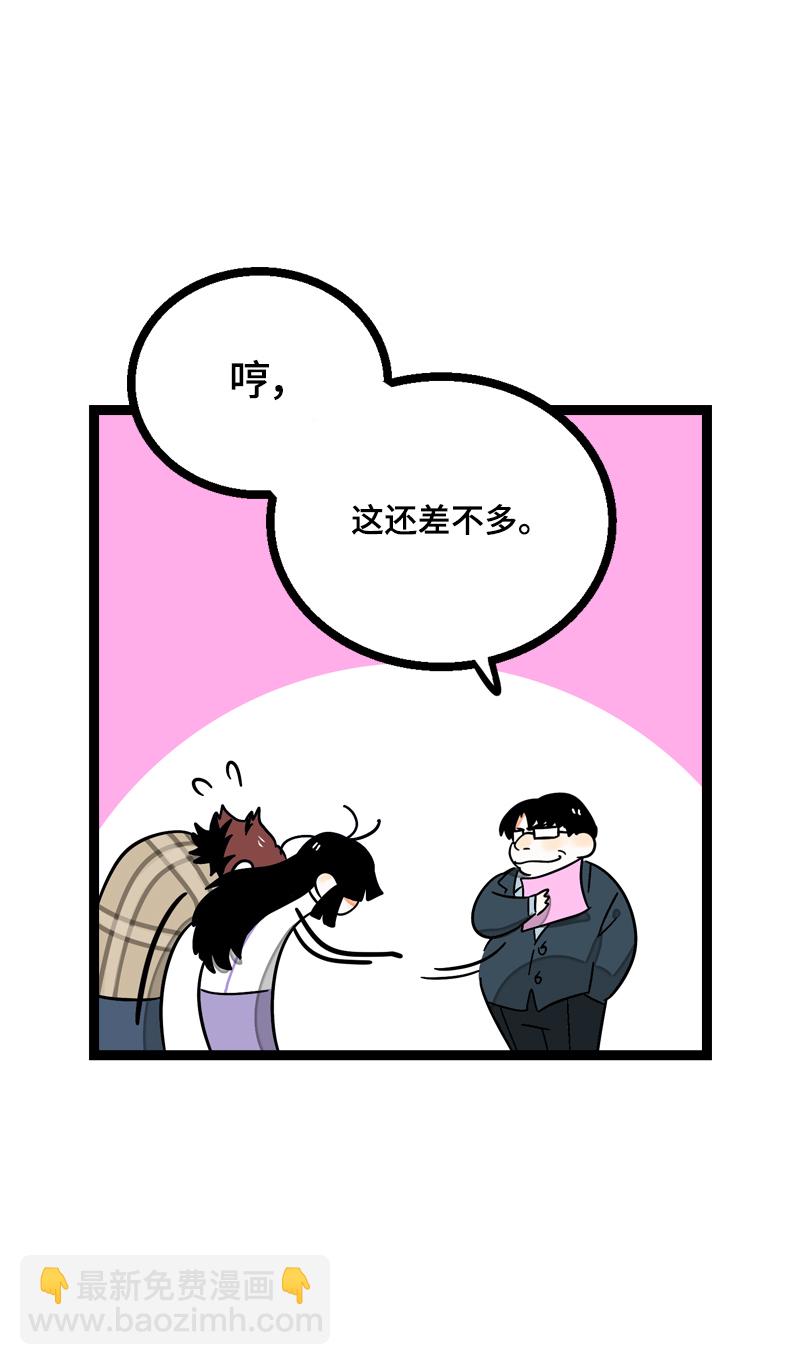 週一至週末 - 第21話 每個月總有那麼幾天 - 6