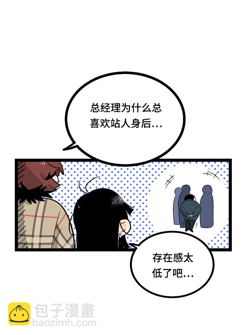 週一至週末 - 第21話 每個月總有那麼幾天 - 7