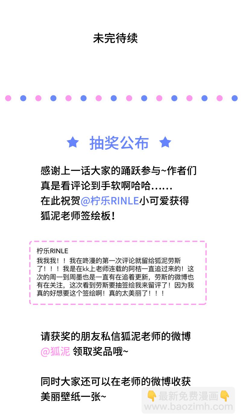 週一至週末 - 第21話 每個月總有那麼幾天 - 4