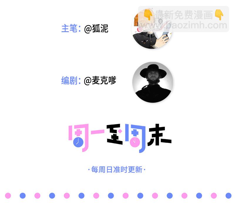 週一至週末 - 第21話 每個月總有那麼幾天 - 6