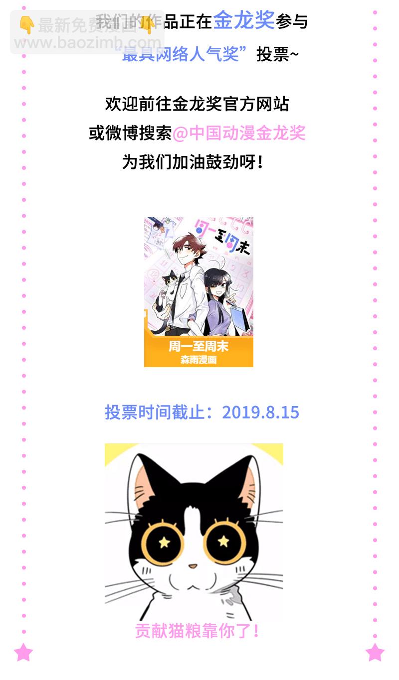 週一至週末 - 第21話 每個月總有那麼幾天 - 7