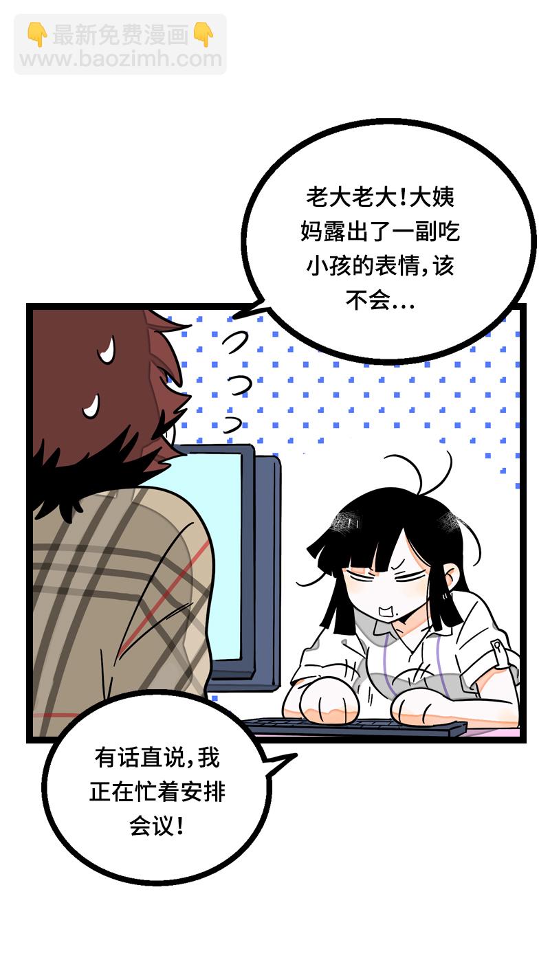 週一至週末 - 第21話 每個月總有那麼幾天 - 1