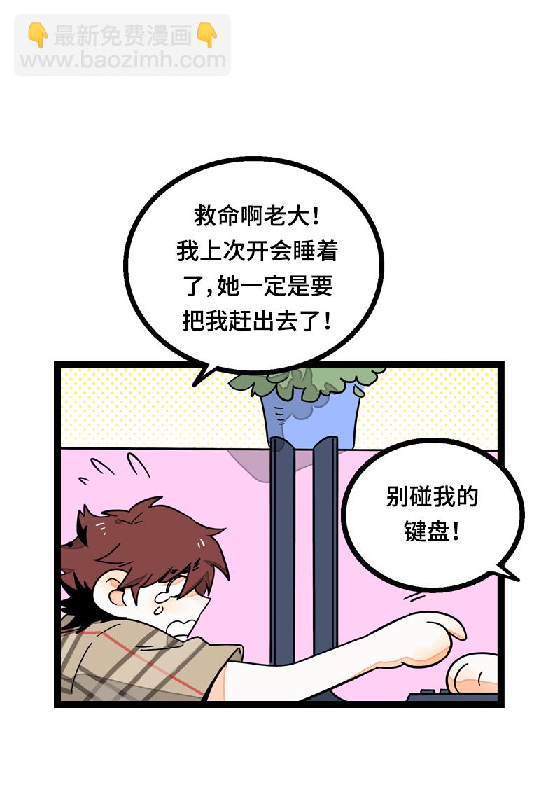 週一至週末 - 第21話 每個月總有那麼幾天 - 2