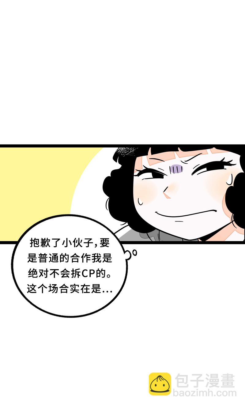 週一至週末 - 第23話 令人窒息的操作 - 4