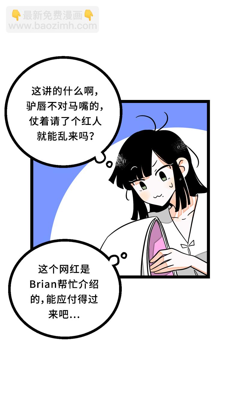 週一至週末 - 第23話 令人窒息的操作 - 5