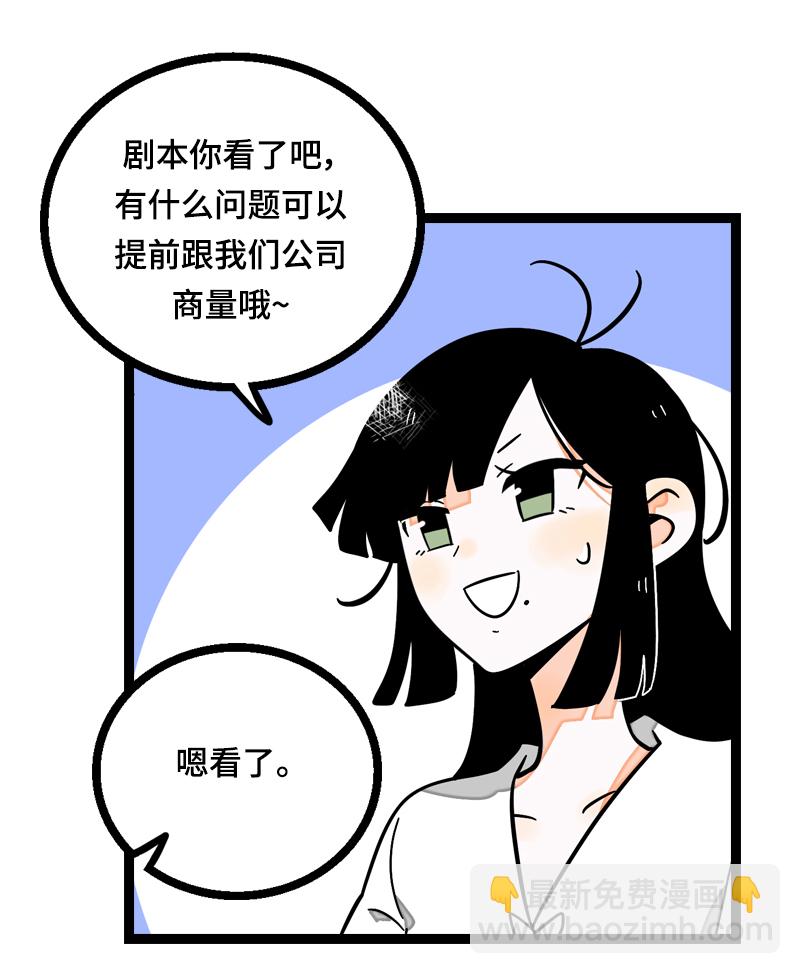 週一至週末 - 第23話 令人窒息的操作 - 3