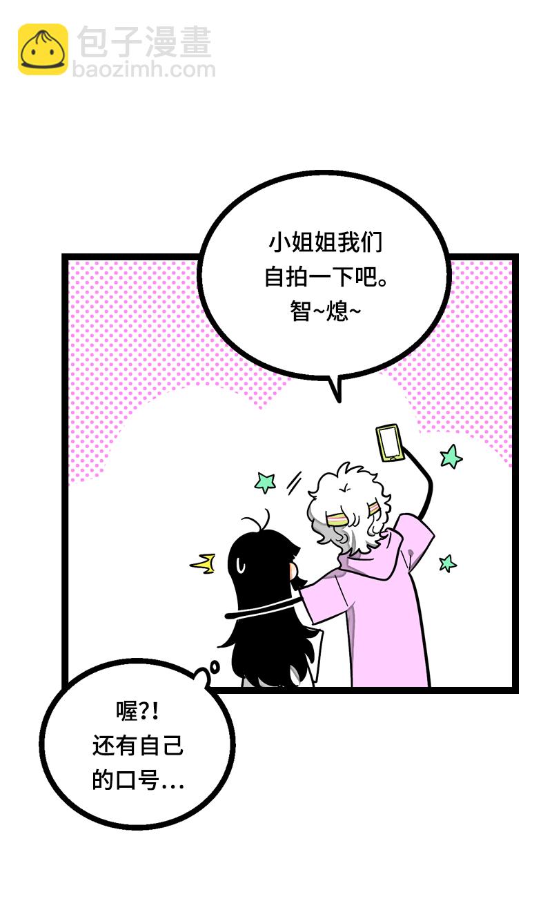 週一至週末 - 第23話 令人窒息的操作 - 5