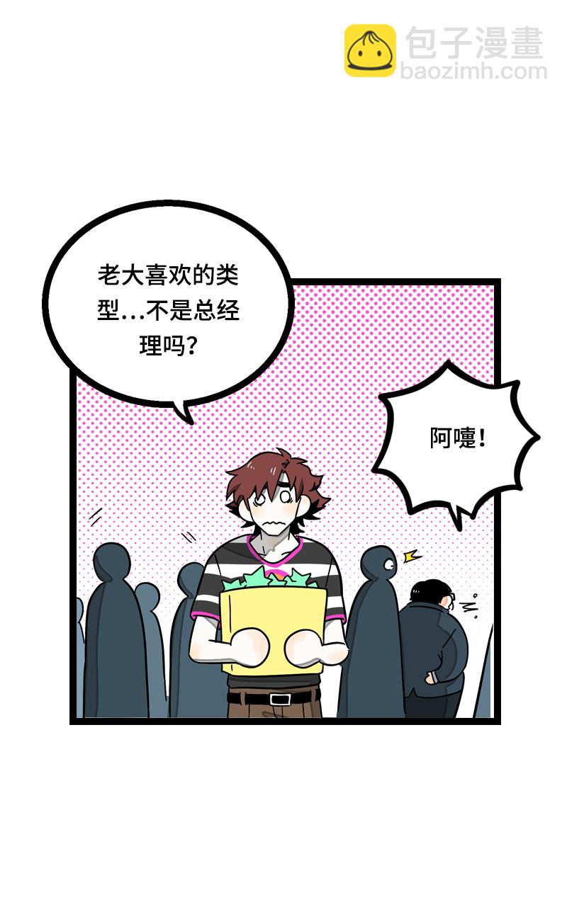 週一至週末 - 第23話 令人窒息的操作 - 4