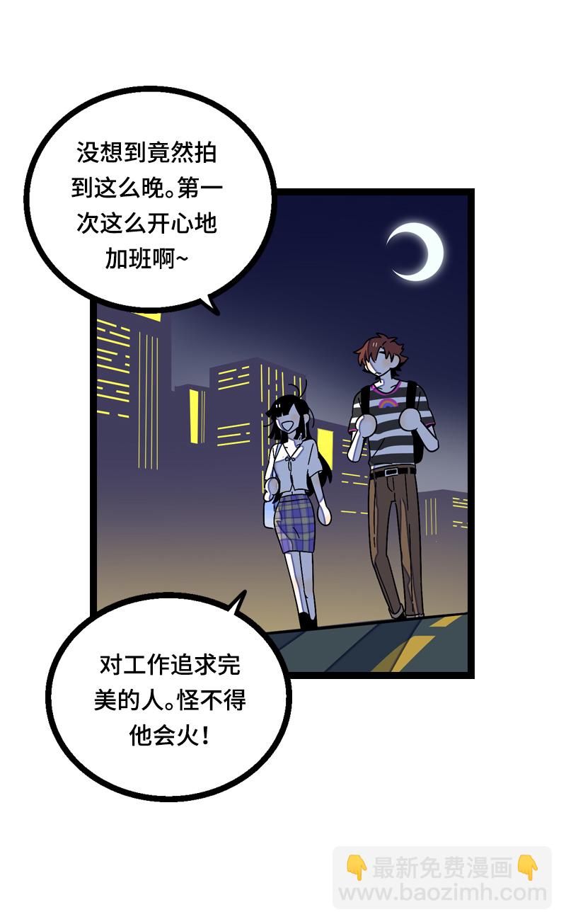 週一至週末 - 第23話 令人窒息的操作 - 4