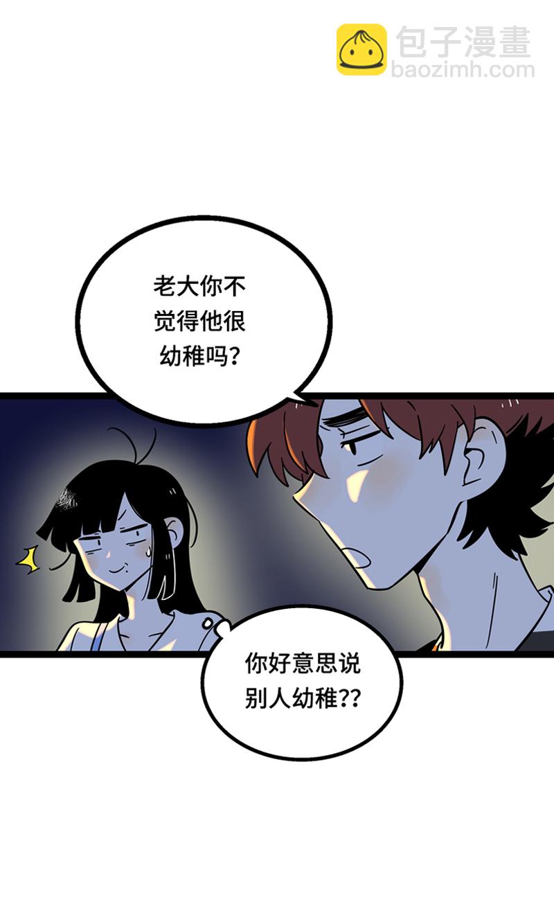 週一至週末 - 第23話 令人窒息的操作 - 5