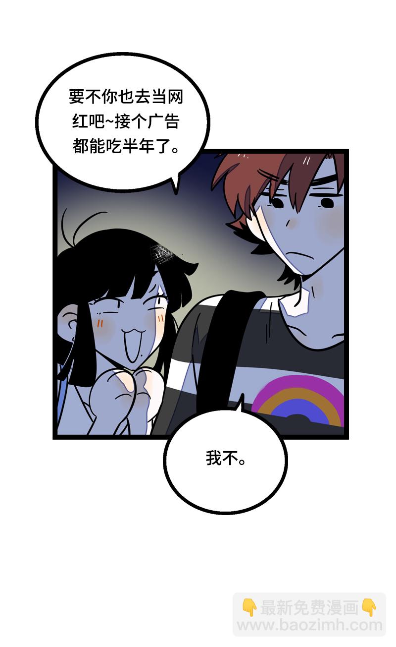 週一至週末 - 第23話 令人窒息的操作 - 7