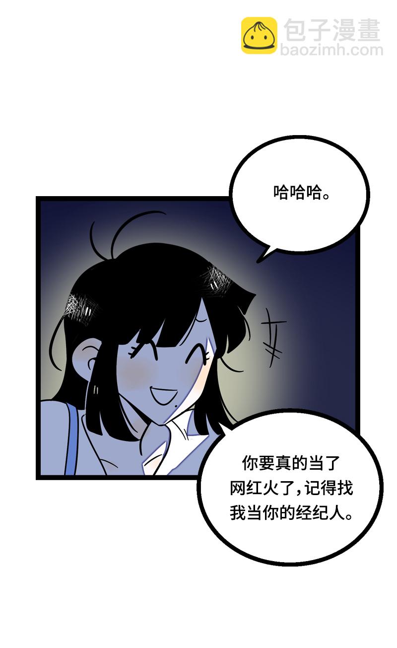 週一至週末 - 第23話 令人窒息的操作 - 1