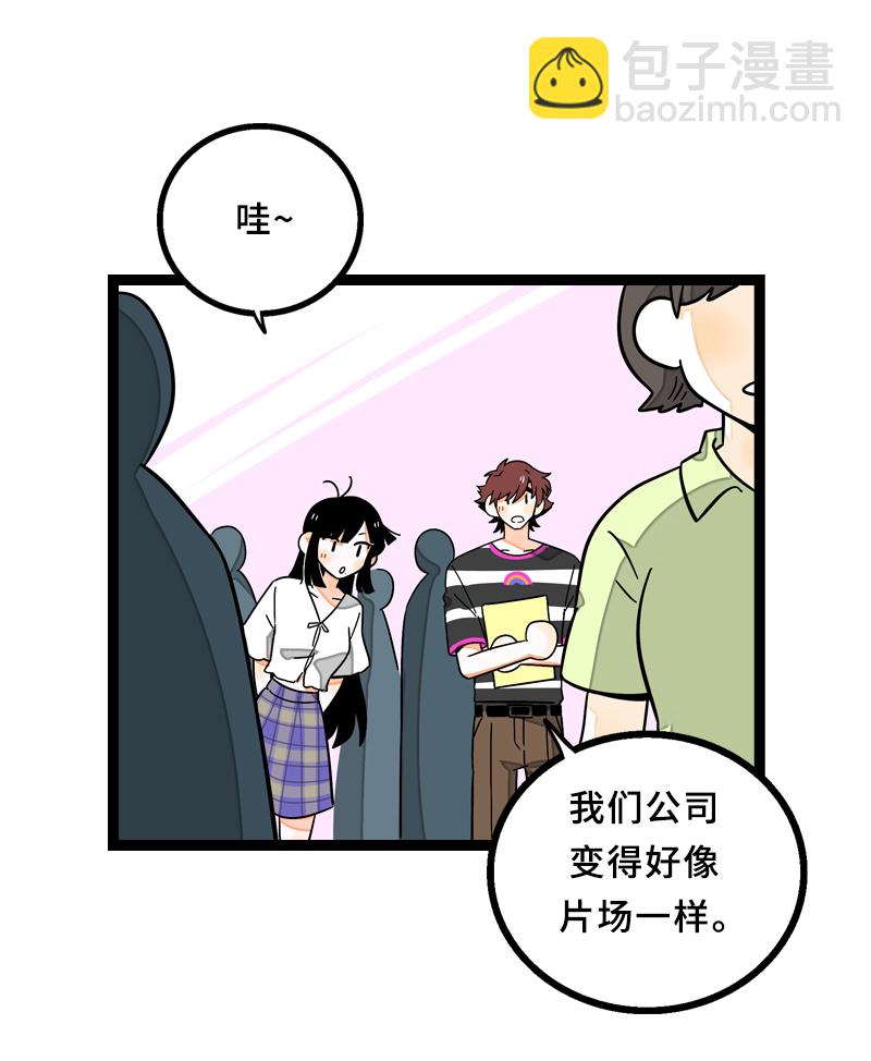 週一至週末 - 第23話 令人窒息的操作 - 4