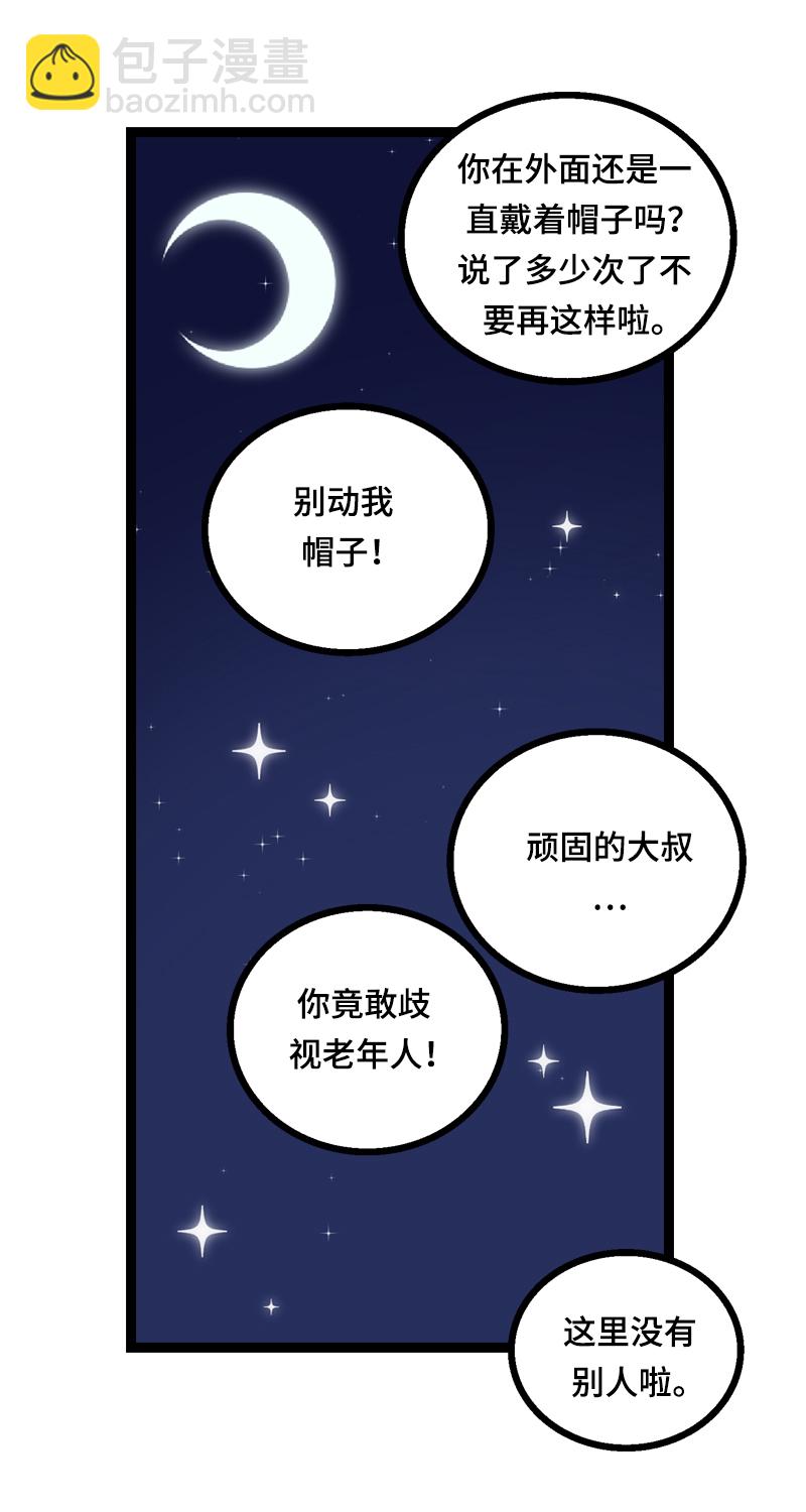 週一至週末 - 第23話 令人窒息的操作 - 1